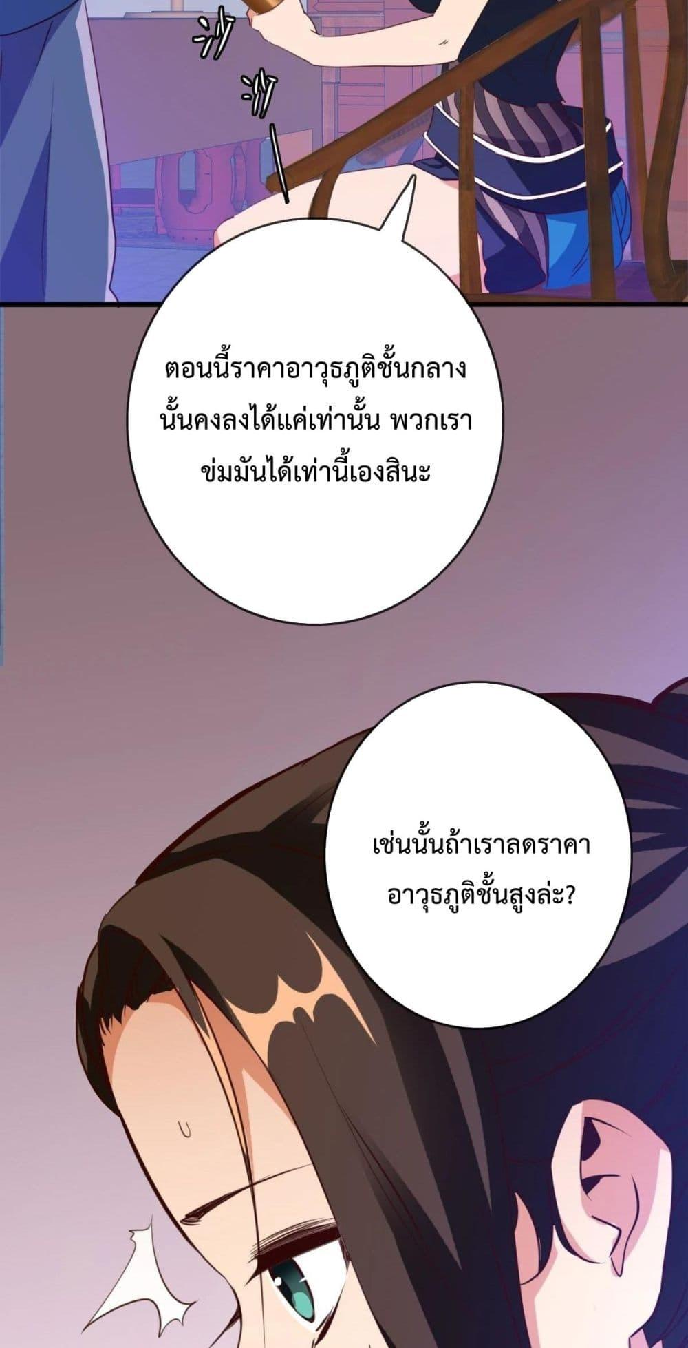 Crazy Leveling System ระบบกาวสุดระห่ำ ตอนที่ 14 (15)